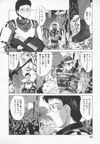 [Gabri-L] Feromone Charge!