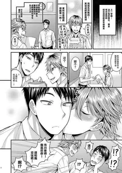 [Datsuryoku Kenkyuukai (Kanbayashi Takaki)] Foooolish! [Chinese] [不咕鸟汉化组] [Digital]