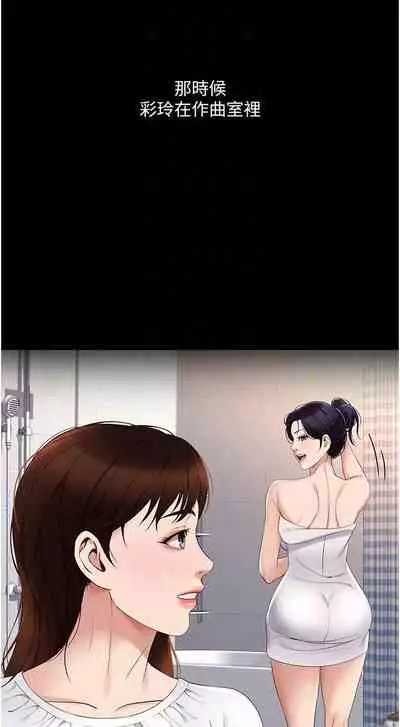 【周一连载】女儿闺蜜都归ME（作者：推亮&色皮林） 第1~29话