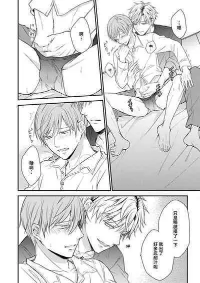 Soine Kareshi no Sex Therapy 1 | 陪睡男友的恋爱疗法 1