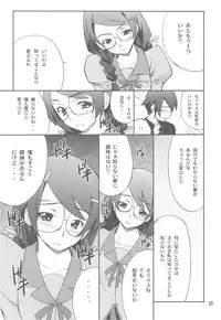 (C79) [P-FOREST (Hozumi Takashi)] FAVORITE 2010 (Various)