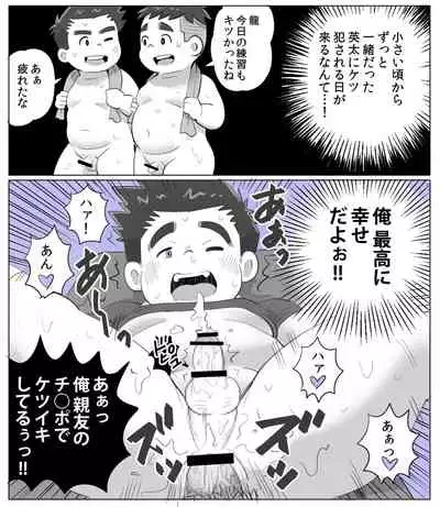 obeccho - 短編漫画「施術にようこそ！2」+「施術にようこそ！2.5」
