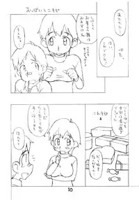 (COMITIA84) [Okosama Lunch (Nishinozawa Kaorisuke, Hirayan)] Oko-sama One-touch V2