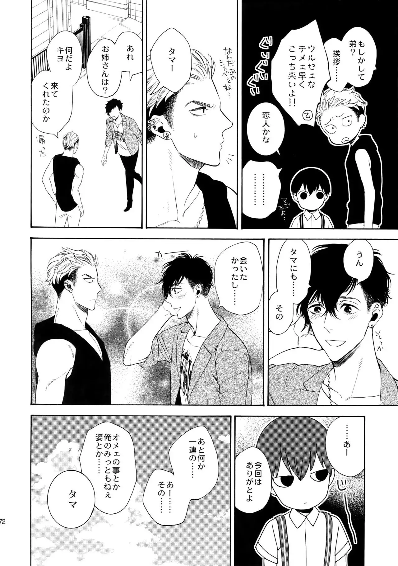 The Beautiful Tinker Bell 7