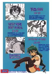 (C72) [Nozarashi (Nozarasi Satoru)] Nozarashi Ninbetsuchou Ni (THE IDOLM@STER)