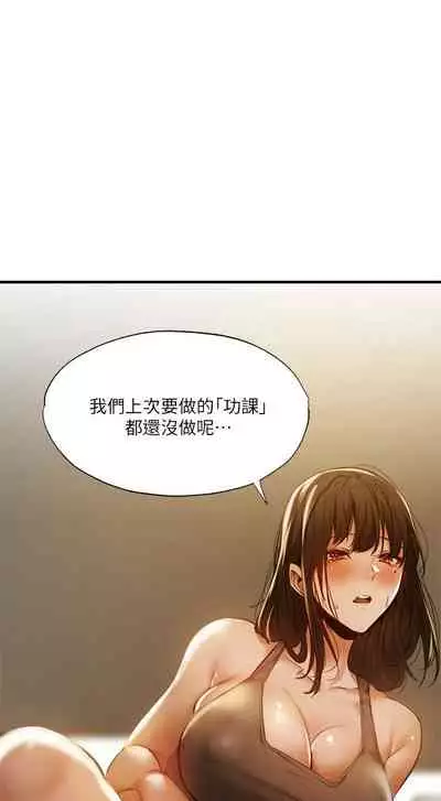 [ERO404 & NUWARU & Sigma] 還有空房嗎? 1-64 官方中文（完結）