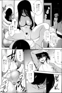 [Ru-en Rouga] Dancing Mirage Ch.1-4