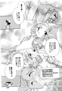 [Nagareboshi Hikaru] Sekai no Aikotoba wa Moe