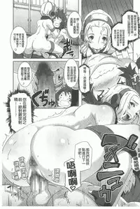 [Butcha-U] THE SEX SWEEPERS | THE SEX SWEEPERS 性愛淫汁的清除者們 [Chinese]