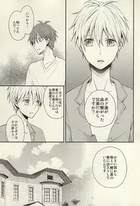 [baby merry (Hizuki Haruka)] inseparable (Kuroko no Basuke)