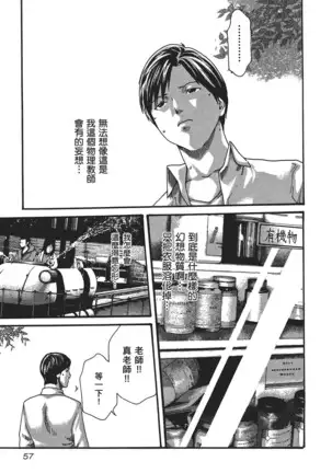 センセ。 第5巻