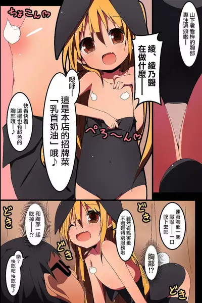 [MC] Minna no Gakuensai Junbi no Jikan [Chinese] [山樱汉化]