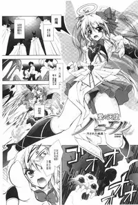 [Parfait] Juuyoku no Hanayometachi | 獣欲的花嫁們 [Chinese]