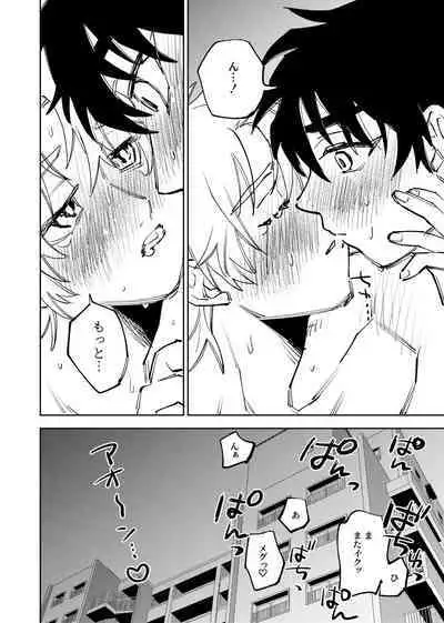 僕は神様なんかじゃない総集編