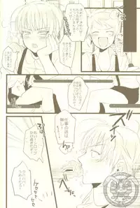 [SAIKARE (107 Shiki)] Honey on the Pancake (Hetalia: Axis Powers)