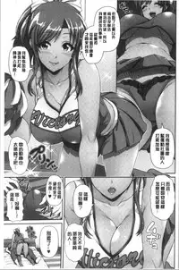 [Toba Yuga] Kuro Gal-chan wa Kimi dake ga Suki | 黑辣妹美少女她只有喜歡你一人 [Chinese]