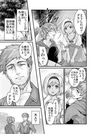 Osora no Soushuuhen 1