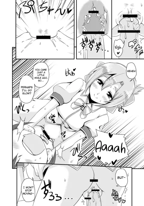 Dare no Shiwazaka Wakarimasu?