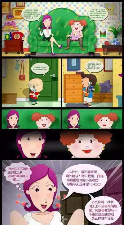 大耳朵图图系列（毁童年，慎入）