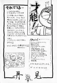 [Mutsuki Tsutomu] I WANT... - Watashi no Hoshii Mono -