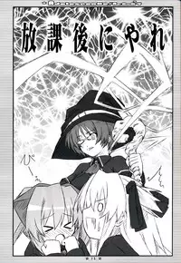 (C75) [Botugo (RYO)] Adolescence//Re:c@m (QUIZ MAGIC ACADEMY)