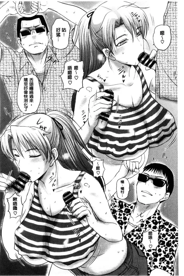 Pakopako Shichau | 啪滋啪滋的被幹了