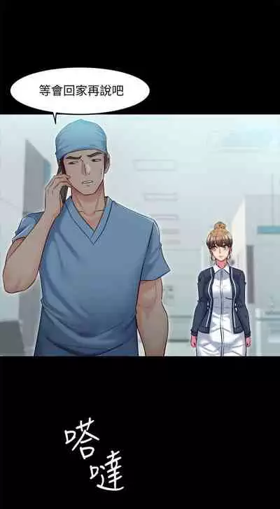 與前妻同居 1-67