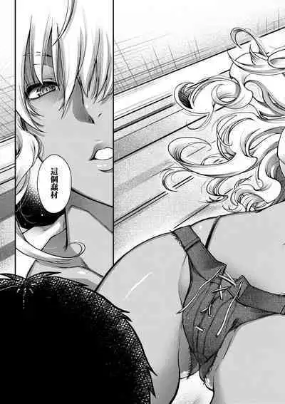 Meguriai no Kemono | 廻逢的人外神