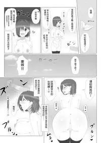 Seiteki Kachikan Gyakuten Series "Tobiori Jisatsu Shisou na Kouhai o Ecchi de Yamesaseru Hanashi"