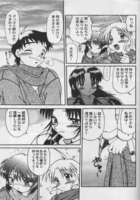 (C54) [Nazonokai (Mitamori Tatsuya)] Happa no Kawanagare 2 (Kizuato)