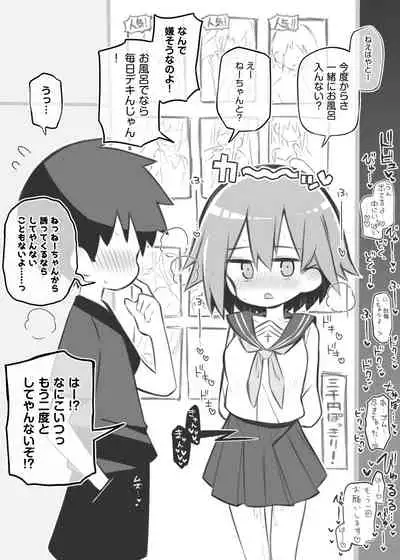 文化祭ソープランド～堀江優李～