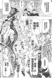 [Mustang R] Choukyou Oni ~ Ikasu Niku no Kyoten Goku ~ [Chinese]