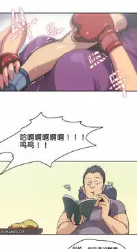 [﻿Chance, Kamang] Sports Girl ch.1-2[Chinese](沒有漢化)