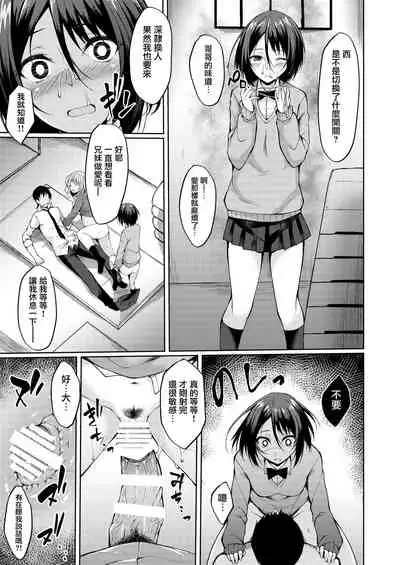 [RainBoy (Stealyy)] PROVISIONAL NAME Nishi&Mirei [Chinese] [无毒汉化组] [Digital]