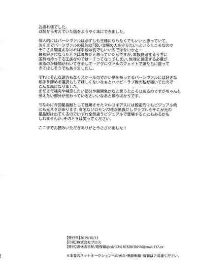 Sono-te ga Tsukamu Mono