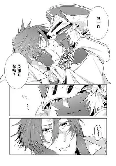 Maou-sama wa Yuusha no Ken de Midaretai | 魔王大人想用勇者的剑来捣乱