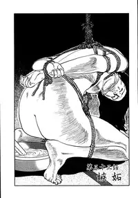 [Osada Kaname, Dan Oniroku] Hana to Hebi 3