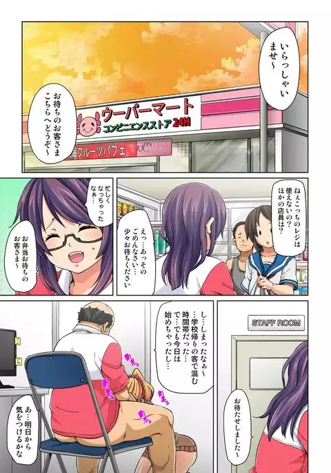Hattara Yarachau!? Ero Seal ~ Wagamama JK no Asoko o Tatta 1-mai de Dorei ni ~ 1-7