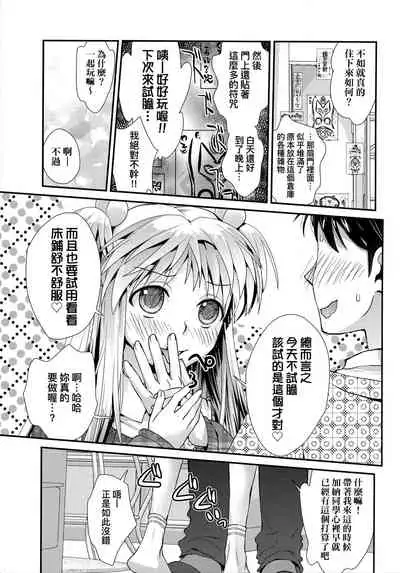 Echiechi JK Houimou | 好色發情JK包圍網