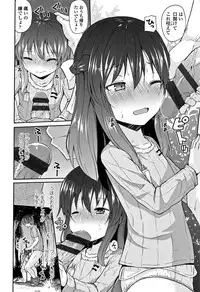 [Leafy] Mama ni Naisho no Hatsujouki