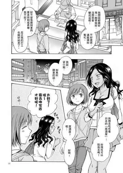 [peachpulsar (Mira)] Umi to Anata to Taiyou to [Chinese] [Digital]