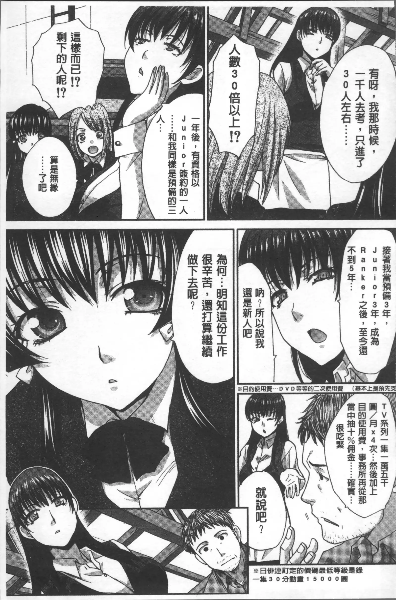 Animator, Iede Shoujo o Hirou.