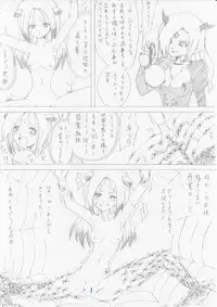 [e] Majo no Fukushuu Vol. 2