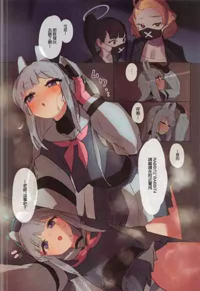 Sensei ga Seito ni Kateruwakenai desho | 老師是不可能贏得了學生的吧