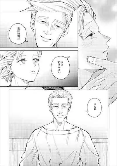 Rental Kamyu-kun 7 day（END）