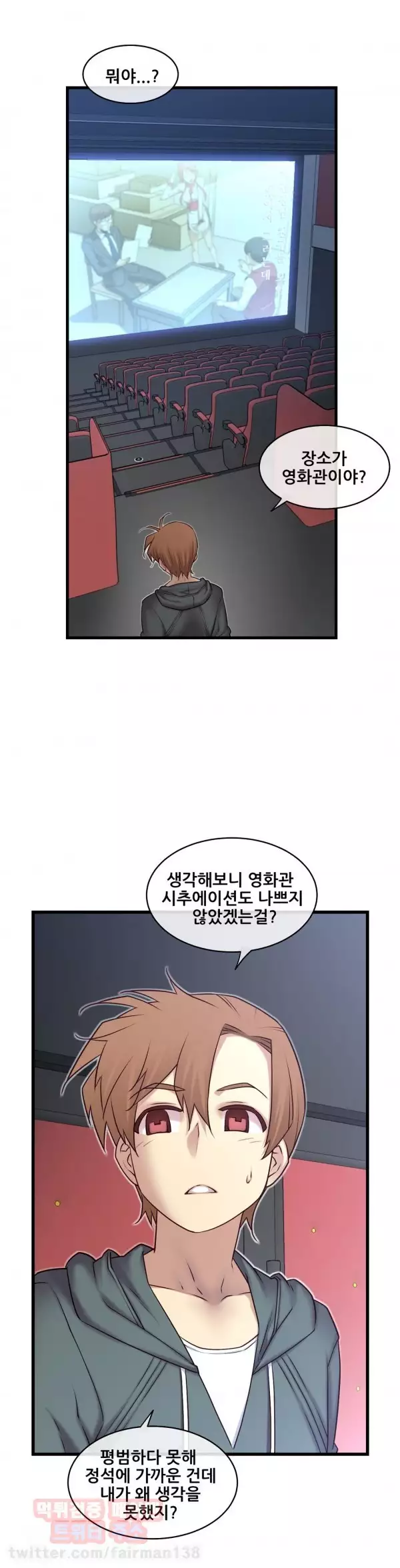 Master in My Dreams Ch.90-120