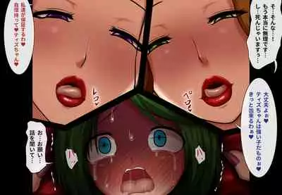 Jukuyoku no Yakata Inran Jukujo Shimai, Shonen wo Nomikomu Nikuyoku Bosei