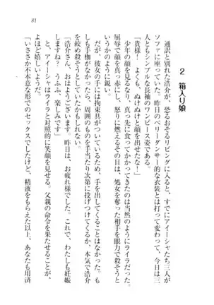 子づくりプリンセス