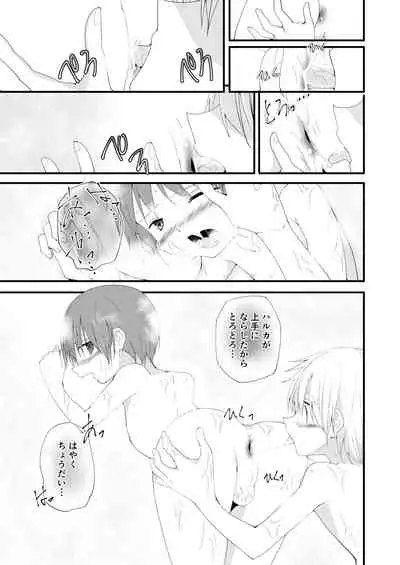 もっとずっとこれからも