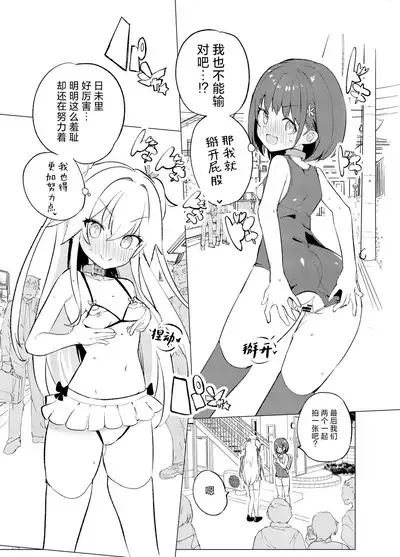 [caburibbon (caburi)] S.S.S.TRI | 智能催眠性爱 其三 [Chinese] [白杨汉化组] [Digital]|